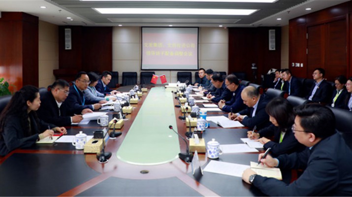 集團公司召開文發(fā)集團、文旅投資公司領導班子配備調(diào)整會議