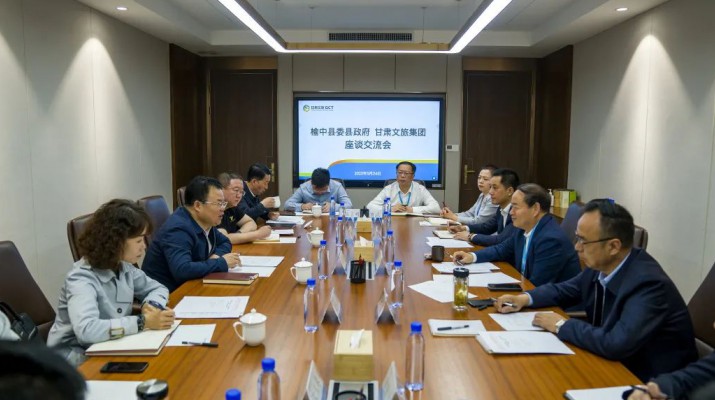 蘭州市人大常委會副主任、榆中縣委書記馮月旺一行到訪甘肅文旅集團(tuán)