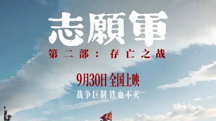 銘記歷史，致敬英雄——甘肅文旅集團工會組織觀看愛國主義題材電影《志愿軍：存亡之戰(zhàn)》