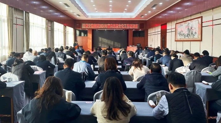 甘肅文旅集團2024年宣傳思想文化工作暨黨組織書記、黨務(wù)群團干部培訓(xùn)班圓滿舉辦