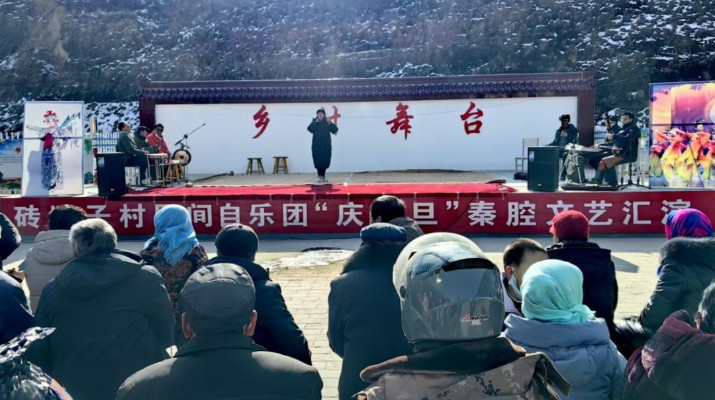 集團(tuán)駐村工作隊組織幫扶村民間自樂團(tuán)開展“慶元旦”秦腔文藝匯演