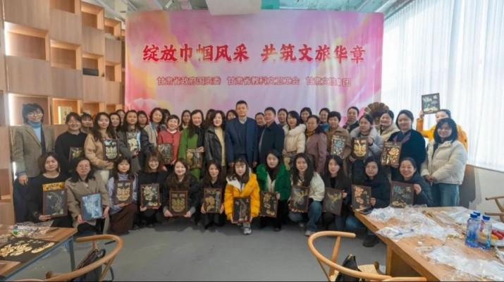 “綻放巾幗風(fēng)采 共筑文旅華章”——甘肅文旅集團各級工會舉辦慶?！叭恕眿D女節(jié)活動